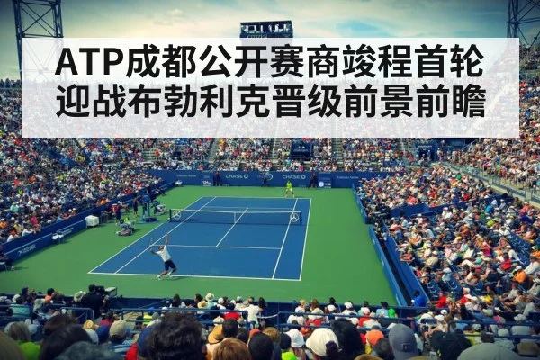 tennis stadium crowd cheering