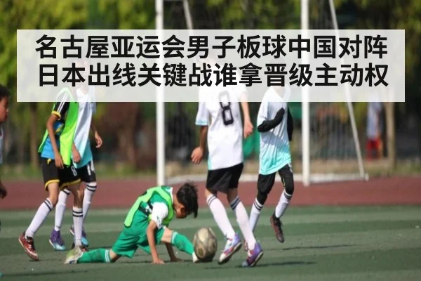 名古屋亚运会男子板球中国对阵日本出线关键战谁拿晋级主动权 | kaiyun
